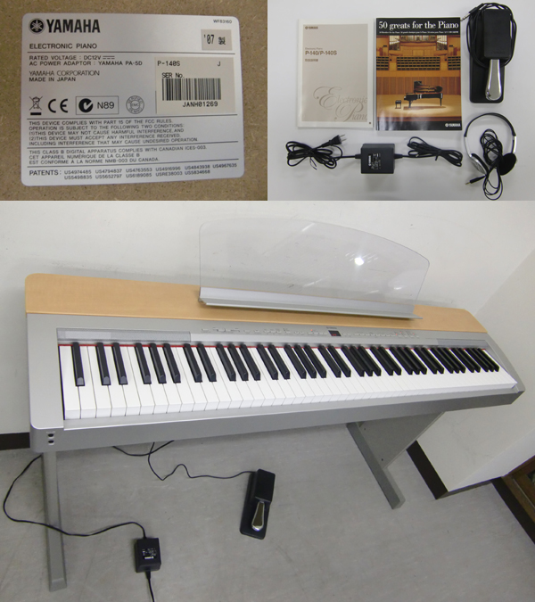 YAMAHA/ヤマハ P-140S 88鍵盤デジタルピアノ/スタンド付 | 楽器 オーディオを高く売るなら「買取のオレンジ」